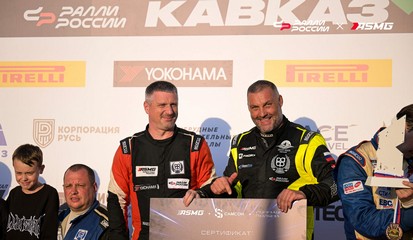 В «Архызе» впервые прошел этап Татнефть чемпионата России по ралли